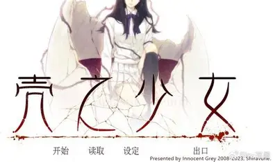 【Tyranor】壳之少女HD重制版