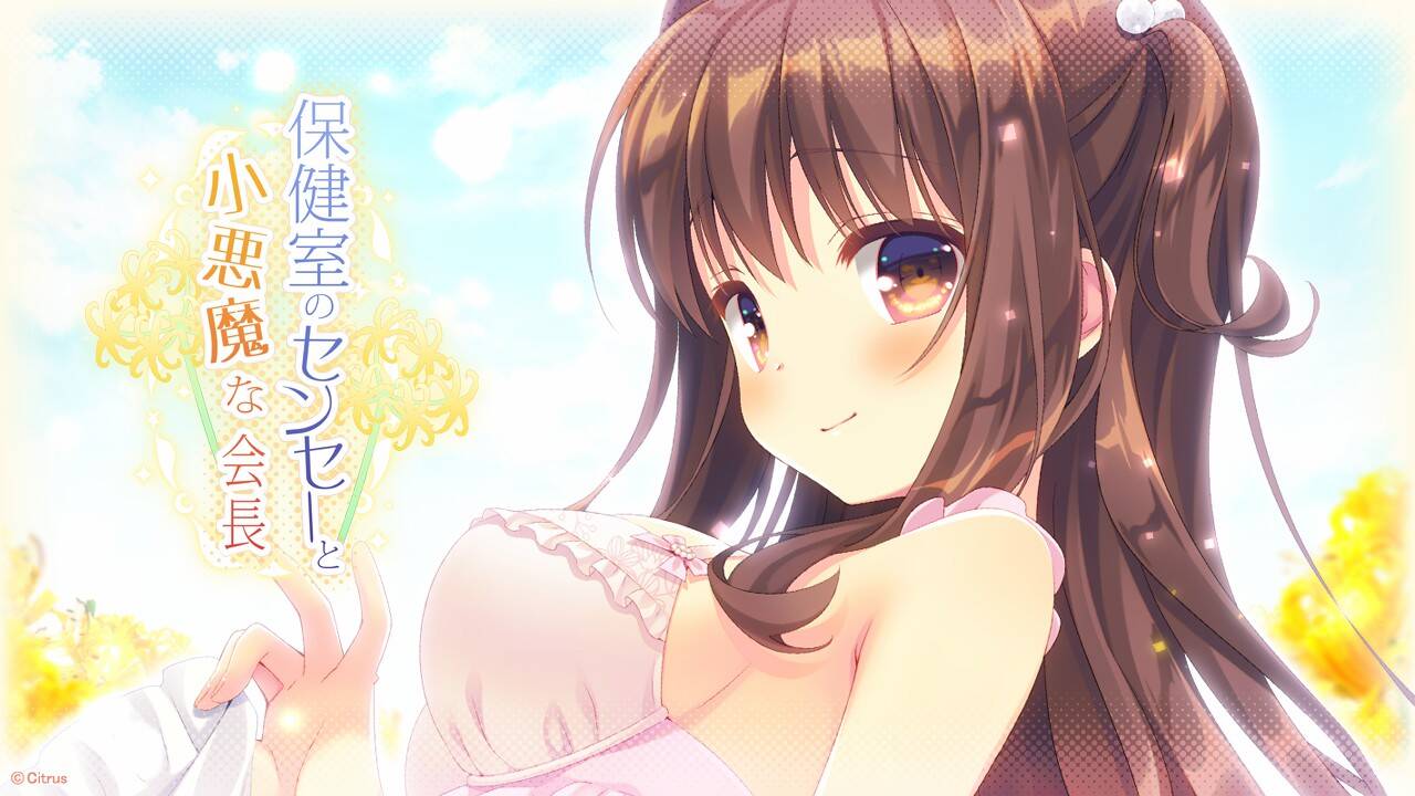 【Tyranor】保健室的老师与小恶魔般的会长