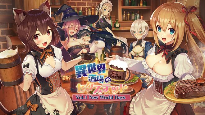 【PC】异世界酒馆的六重奏