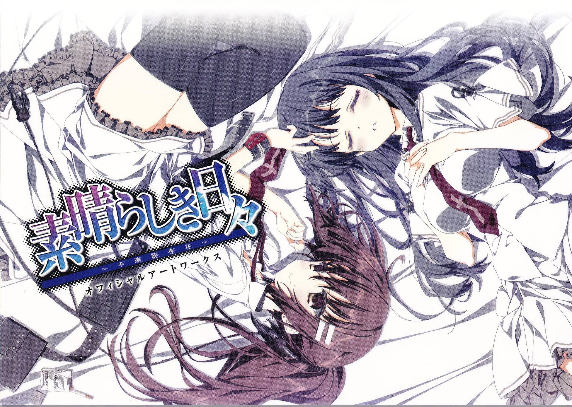 素晴日.jpg 素晴日.jpg