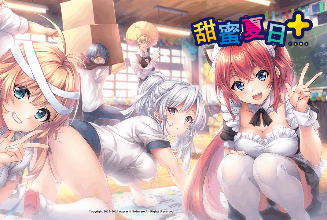 【Tyranor】甜蜜夏日+