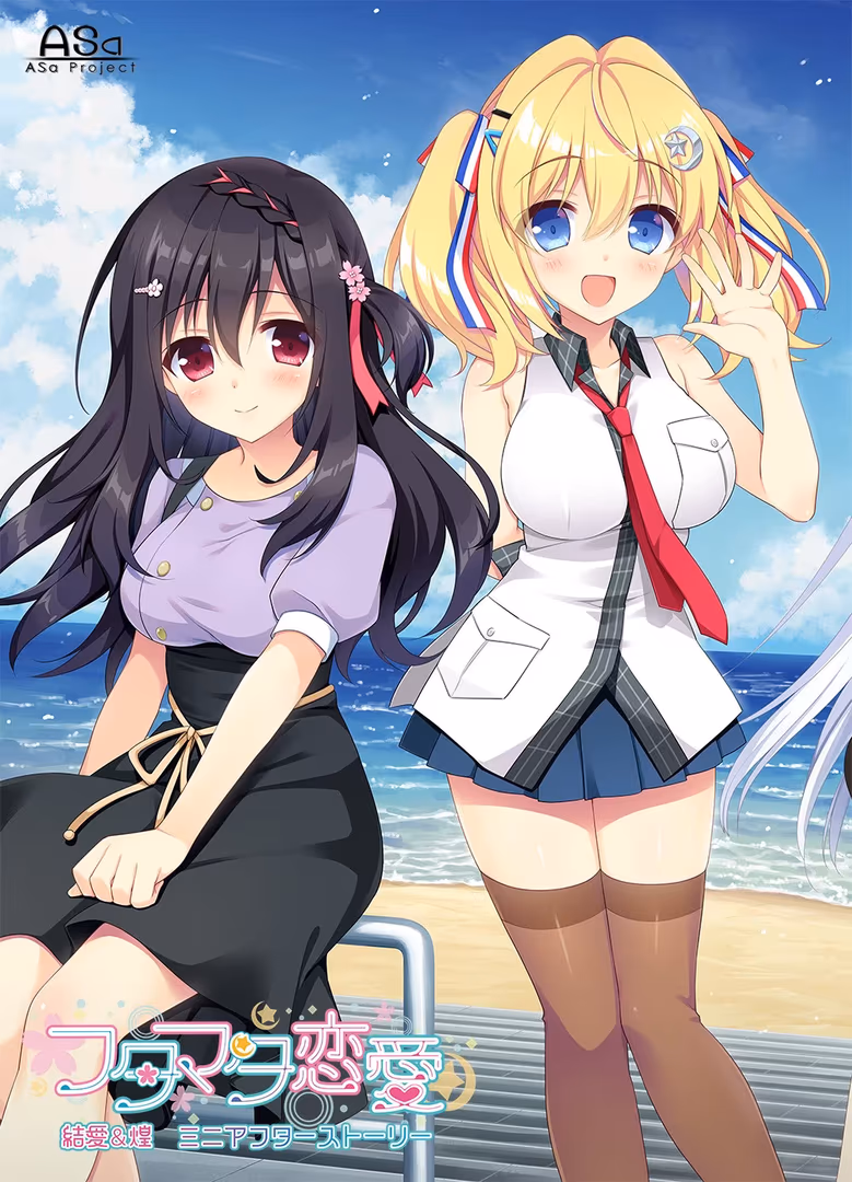 【KRKR】恋爱成双FD2 結愛&煌ミニアフターストーリー