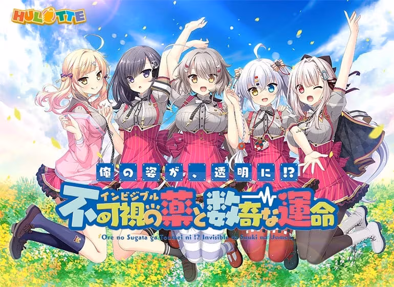 【KRKR】不可视之药与坎坷的命运